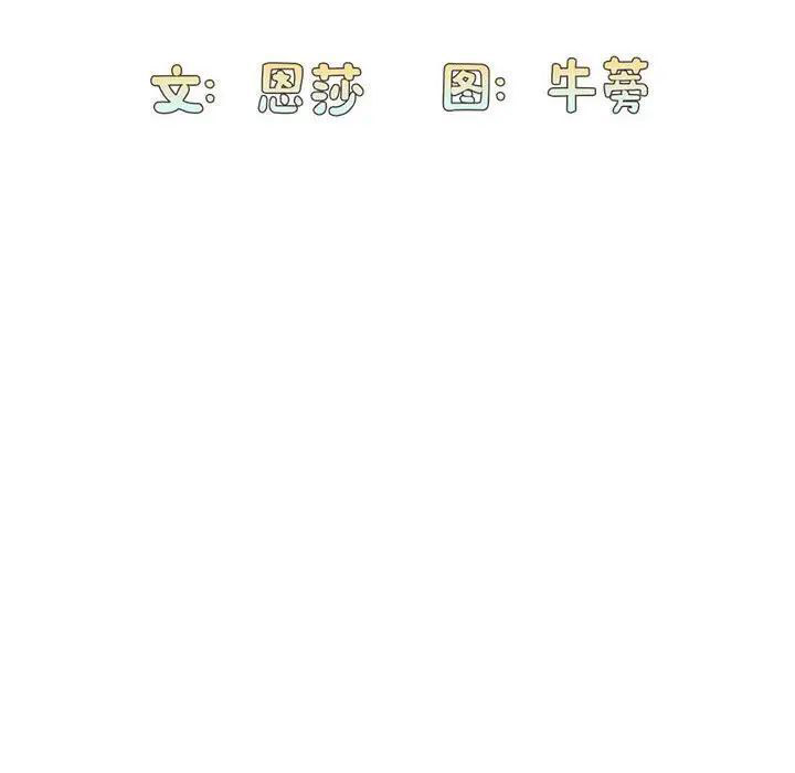 [韩国漫画] 陌生的未婚妻 剧情,巨乳大奶#[137P]-10