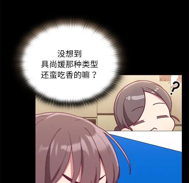 [韩国漫画] 陌生的未婚妻 剧情,巨乳大奶#[137P]-106