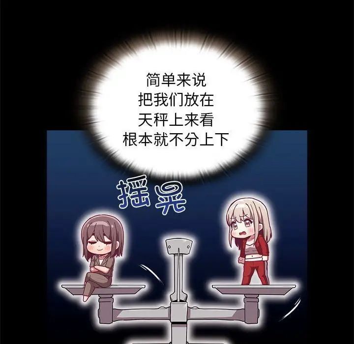 [韩国漫画] 陌生的未婚妻 剧情,巨乳大奶#[137P]-108