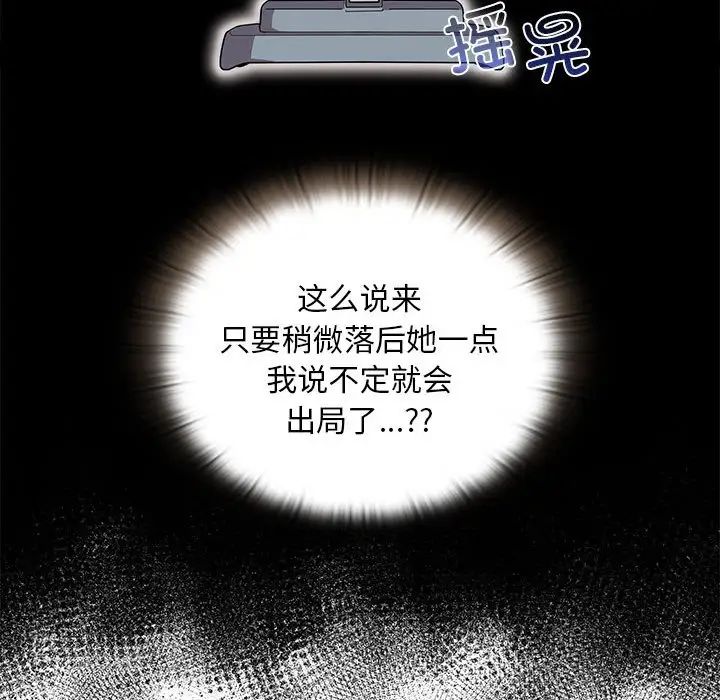 [韩国漫画] 陌生的未婚妻 剧情,巨乳大奶#[137P]-109