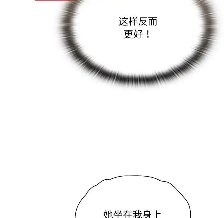 [韩国漫画] 陌生的未婚妻 剧情,巨乳大奶#[137P]-114