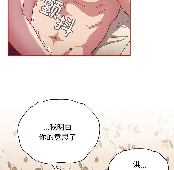 [韩国漫画] 陌生的未婚妻 剧情,巨乳大奶#[137P]-116