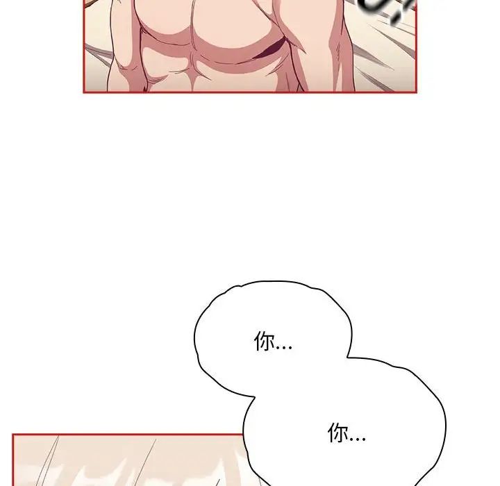 [韩国漫画] 陌生的未婚妻 剧情,巨乳大奶#[137P]-119