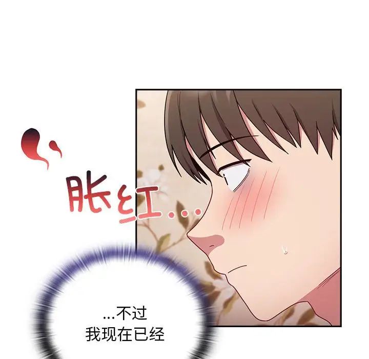 [韩国漫画] 陌生的未婚妻 剧情,巨乳大奶#[137P]-12