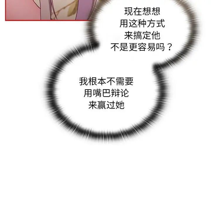 [韩国漫画] 陌生的未婚妻 剧情,巨乳大奶#[137P]-121