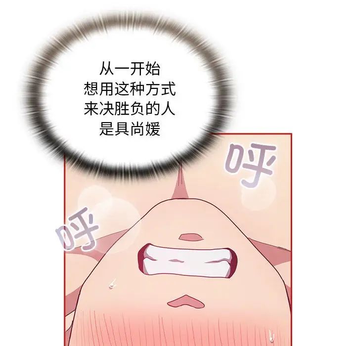 [韩国漫画] 陌生的未婚妻 剧情,巨乳大奶#[137P]-122