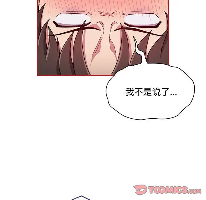 [韩国漫画] 陌生的未婚妻 剧情,巨乳大奶#[137P]-123