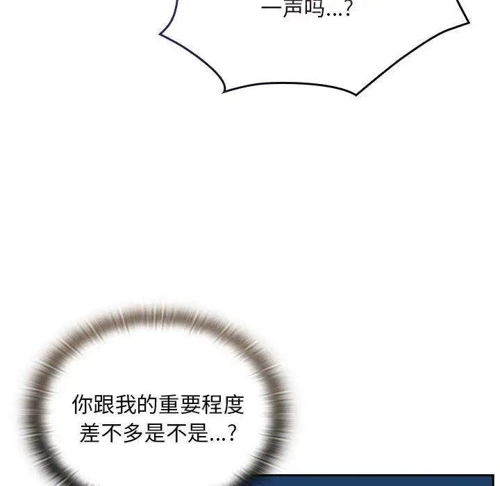 [韩国漫画] 陌生的未婚妻 剧情,巨乳大奶#[137P]-125