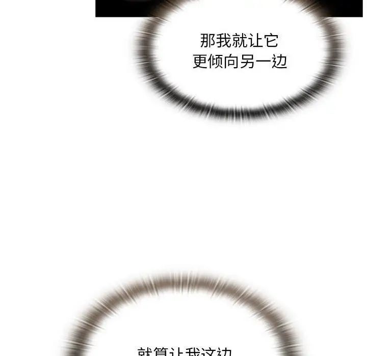 [韩国漫画] 陌生的未婚妻 剧情,巨乳大奶#[137P]-127