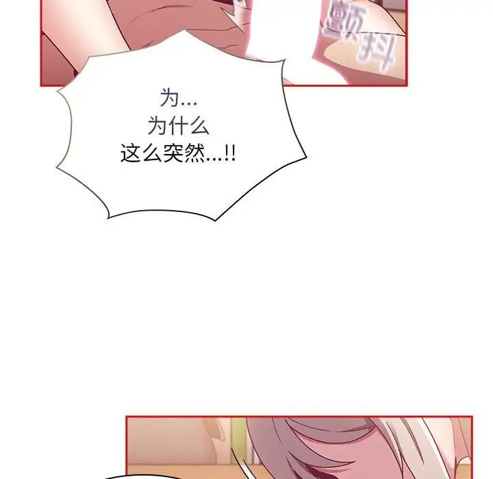 [韩国漫画] 陌生的未婚妻 剧情,巨乳大奶#[137P]-131
