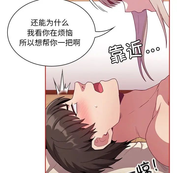 [韩国漫画] 陌生的未婚妻 剧情,巨乳大奶#[137P]-132