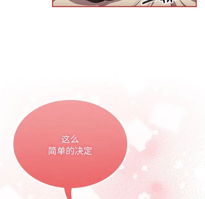 [韩国漫画] 陌生的未婚妻 剧情,巨乳大奶#[137P]-133