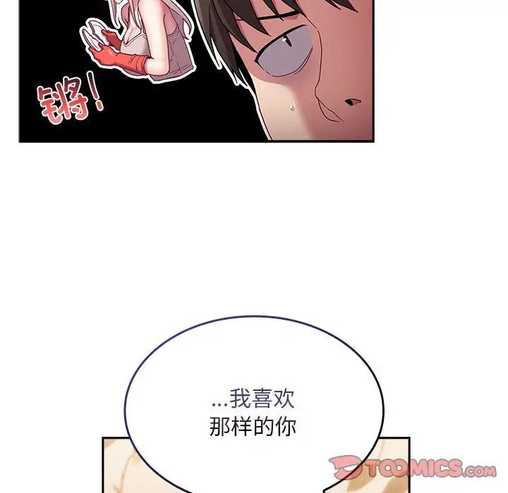 [韩国漫画] 陌生的未婚妻 剧情,巨乳大奶#[137P]-21