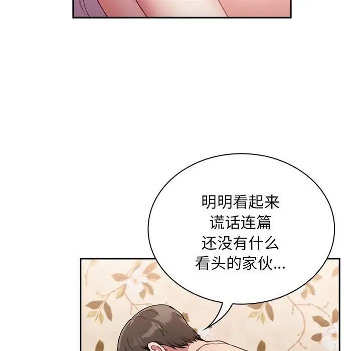 [韩国漫画] 陌生的未婚妻 剧情,巨乳大奶#[137P]-23