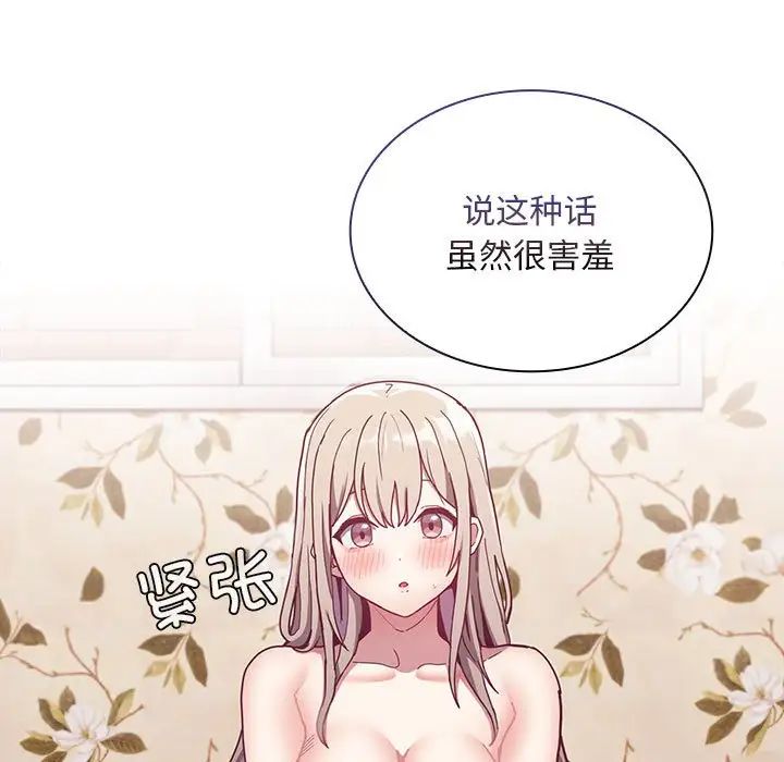 [韩国漫画] 陌生的未婚妻 剧情,巨乳大奶#[137P]-25