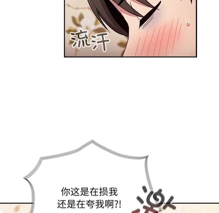 [韩国漫画] 陌生的未婚妻 剧情,巨乳大奶#[137P]-28