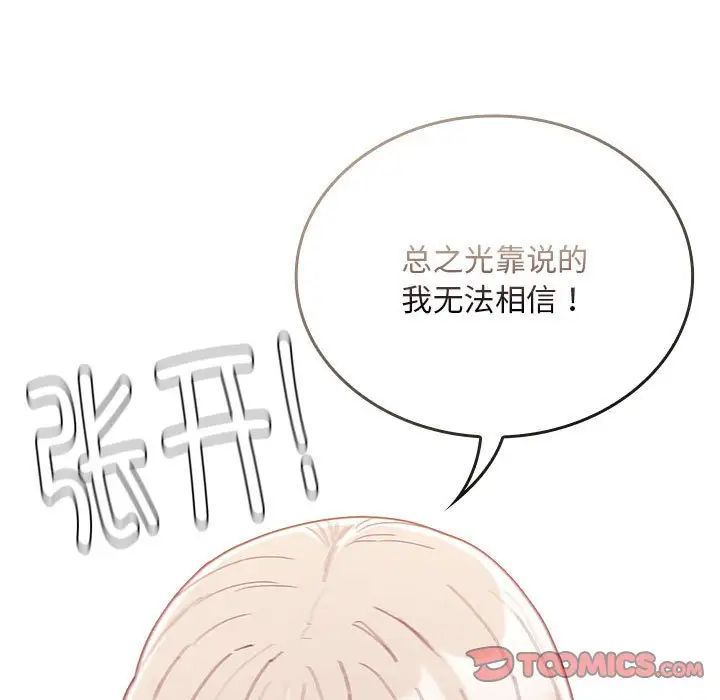 [韩国漫画] 陌生的未婚妻 剧情,巨乳大奶#[137P]-33