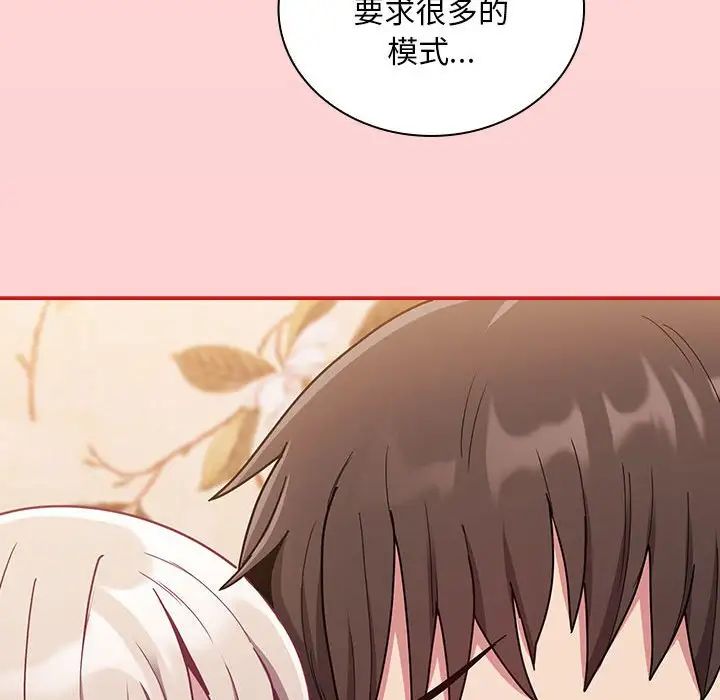 [韩国漫画] 陌生的未婚妻 剧情,巨乳大奶#[137P]-41