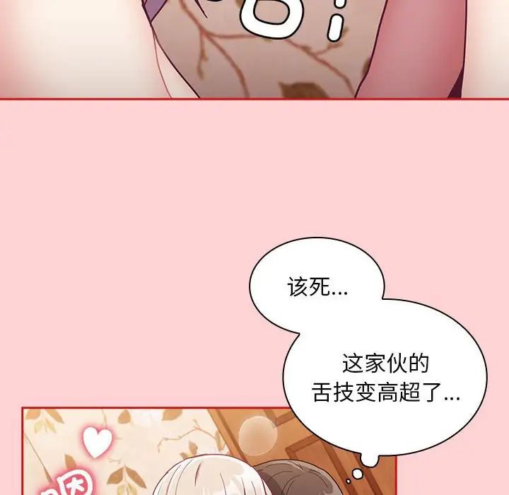 [韩国漫画] 陌生的未婚妻 剧情,巨乳大奶#[137P]-43