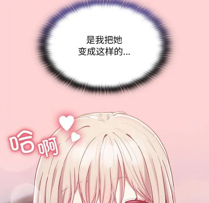 [韩国漫画] 陌生的未婚妻 剧情,巨乳大奶#[137P]-49