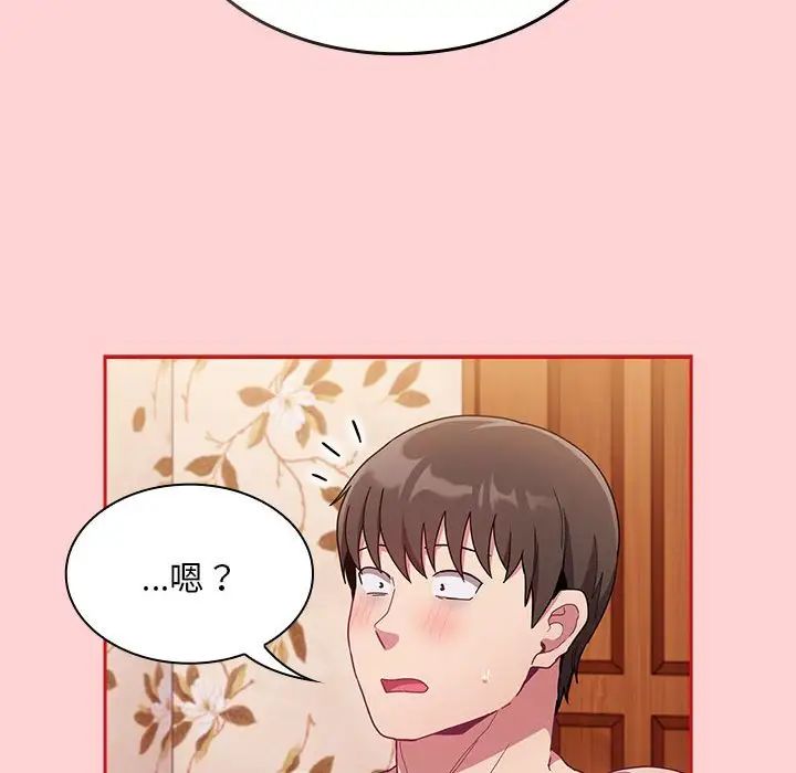 [韩国漫画] 陌生的未婚妻 剧情,巨乳大奶#[137P]-52