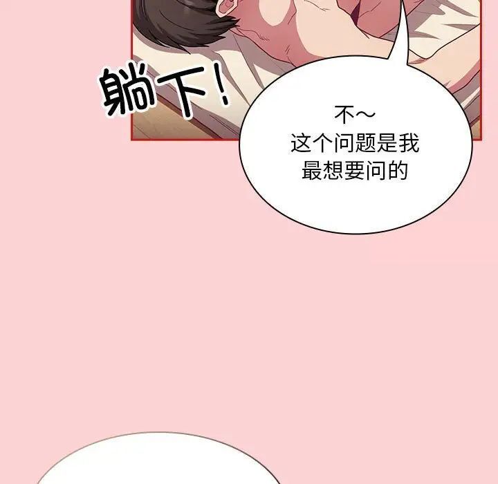 [韩国漫画] 陌生的未婚妻 剧情,巨乳大奶#[137P]-55