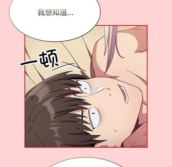 [韩国漫画] 陌生的未婚妻 剧情,巨乳大奶#[137P]-56