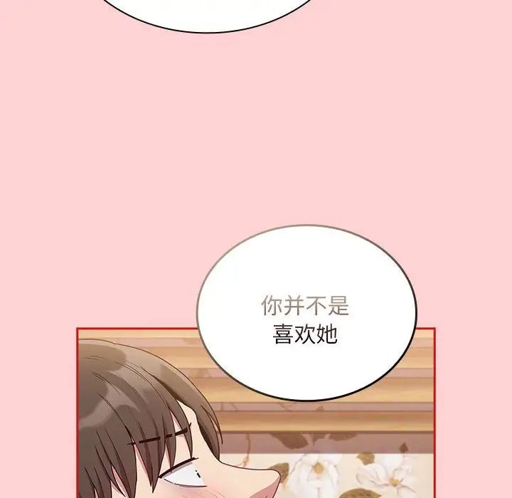 [韩国漫画] 陌生的未婚妻 剧情,巨乳大奶#[137P]-60
