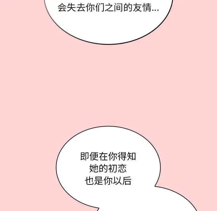 [韩国漫画] 陌生的未婚妻 剧情,巨乳大奶#[137P]-62