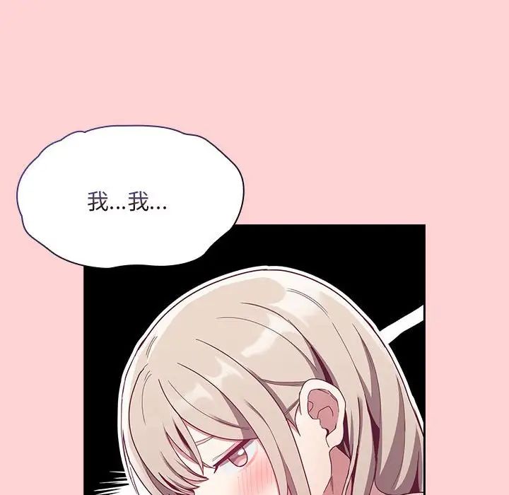 [韩国漫画] 陌生的未婚妻 剧情,巨乳大奶#[137P]-64