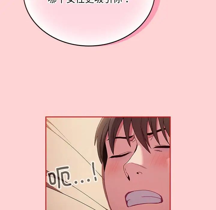 [韩国漫画] 陌生的未婚妻 剧情,巨乳大奶#[137P]-71