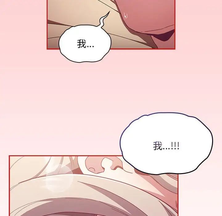 [韩国漫画] 陌生的未婚妻 剧情,巨乳大奶#[137P]-72
