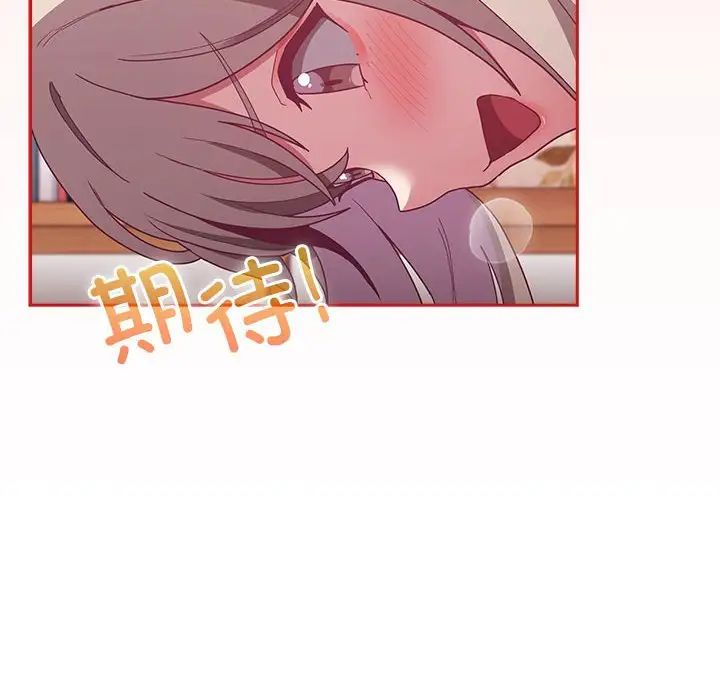 [韩国漫画] 陌生的未婚妻 剧情,巨乳大奶#[137P]-73