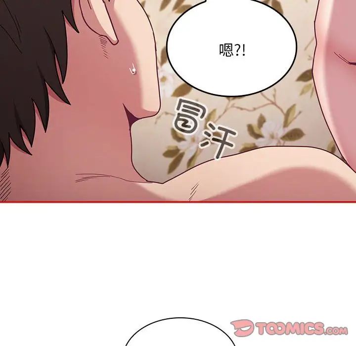 [韩国漫画] 陌生的未婚妻 剧情,巨乳大奶#[137P]-81