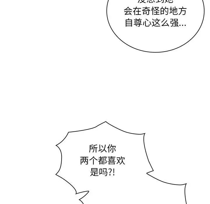[韩国漫画] 陌生的未婚妻 剧情,巨乳大奶#[137P]-86