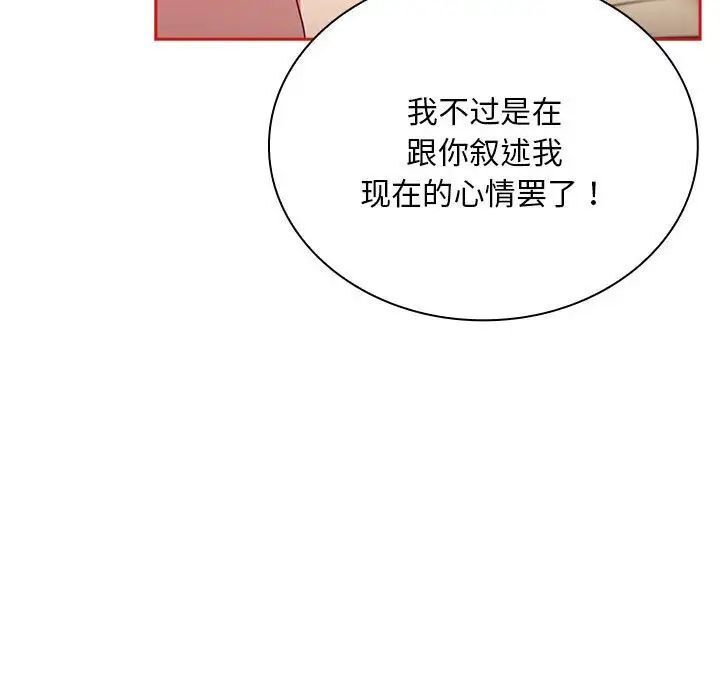 [韩国漫画] 陌生的未婚妻 剧情,巨乳大奶#[137P]-90