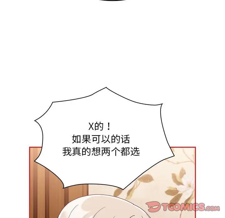 [韩国漫画] 陌生的未婚妻 剧情,巨乳大奶#[137P]-93