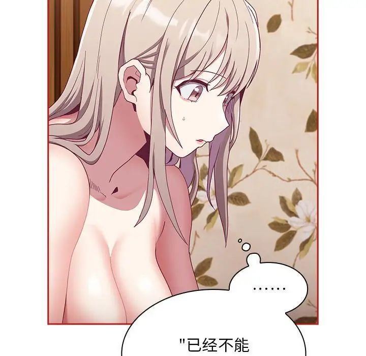 [韩国漫画] 陌生的未婚妻 剧情,巨乳大奶#[137P]-94