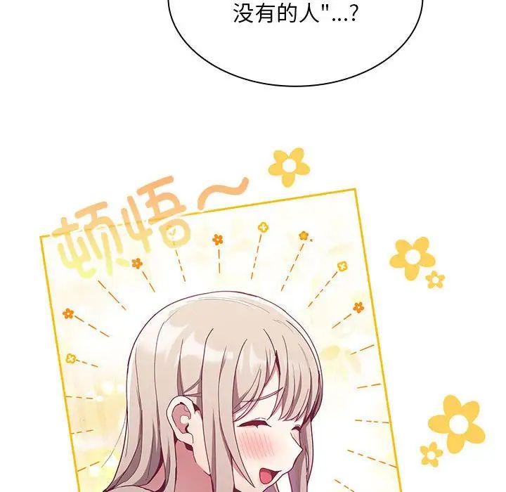 [韩国漫画] 陌生的未婚妻 剧情,巨乳大奶#[137P]-95