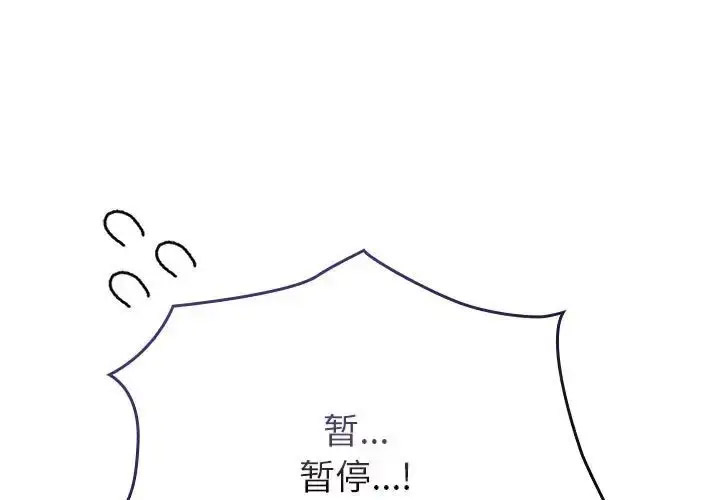 [韩国漫画] 陌生的未婚妻 剧情,巨乳大奶#[158P]-1