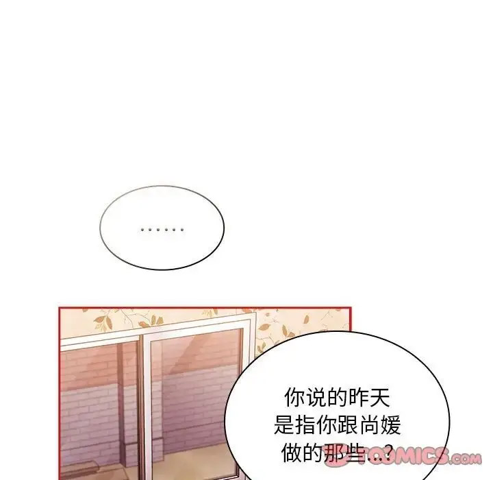 [韩国漫画] 陌生的未婚妻 剧情,巨乳大奶#[158P]-10