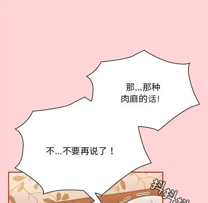[韩国漫画] 陌生的未婚妻 剧情,巨乳大奶#[158P]-102