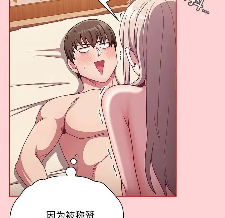 [韩国漫画] 陌生的未婚妻 剧情,巨乳大奶#[158P]-103