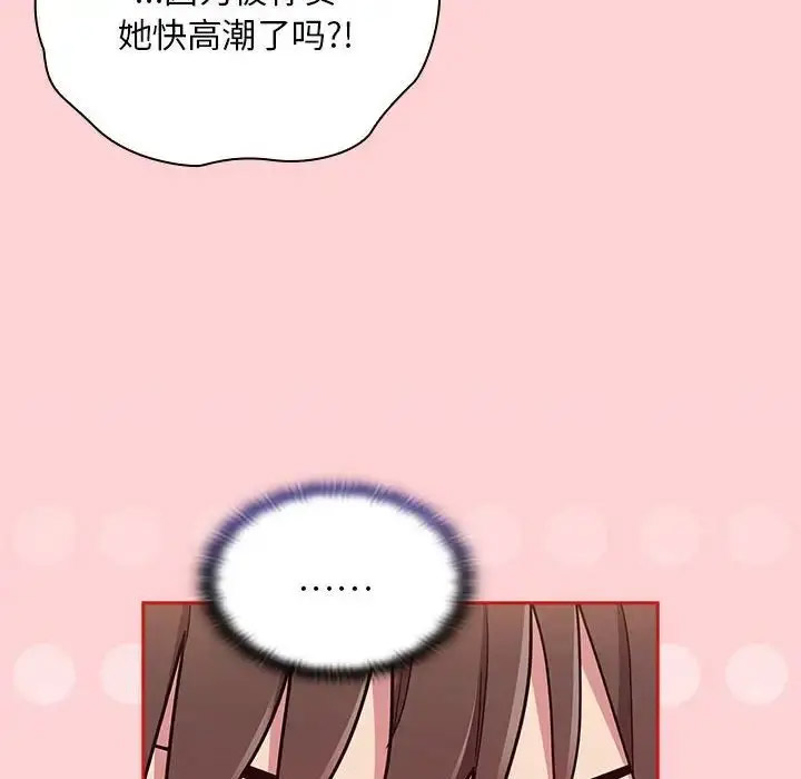 [韩国漫画] 陌生的未婚妻 剧情,巨乳大奶#[158P]-104