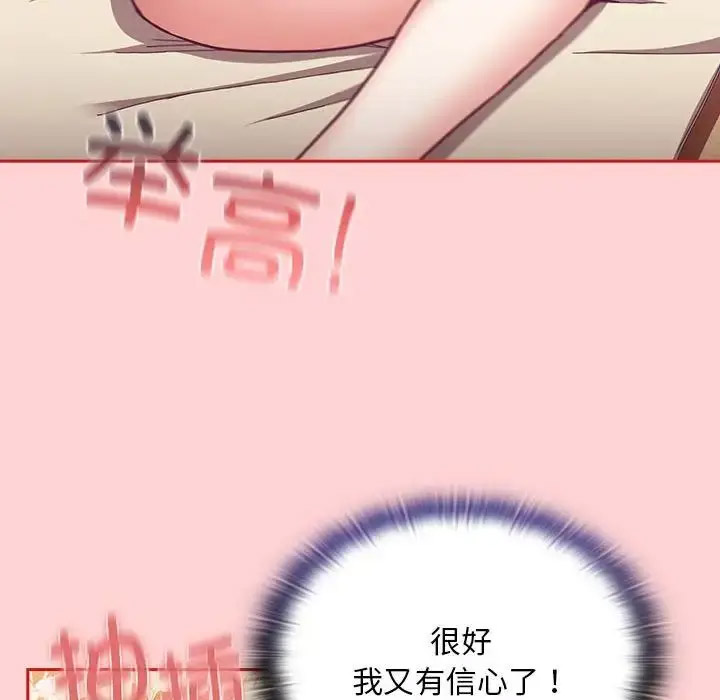 [韩国漫画] 陌生的未婚妻 剧情,巨乳大奶#[158P]-108
