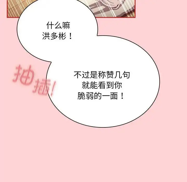 [韩国漫画] 陌生的未婚妻 剧情,巨乳大奶#[158P]-110
