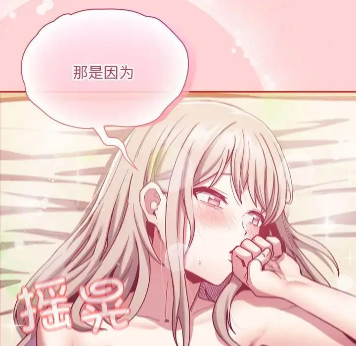 [韩国漫画] 陌生的未婚妻 剧情,巨乳大奶#[158P]-113