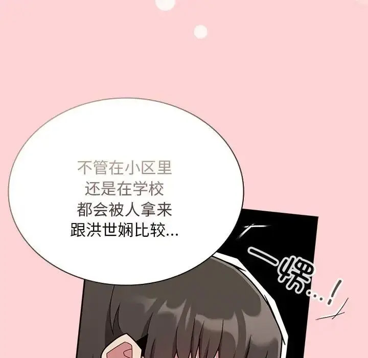 [韩国漫画] 陌生的未婚妻 剧情,巨乳大奶#[158P]-116