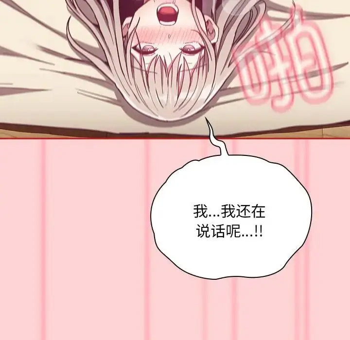 [韩国漫画] 陌生的未婚妻 剧情,巨乳大奶#[158P]-122