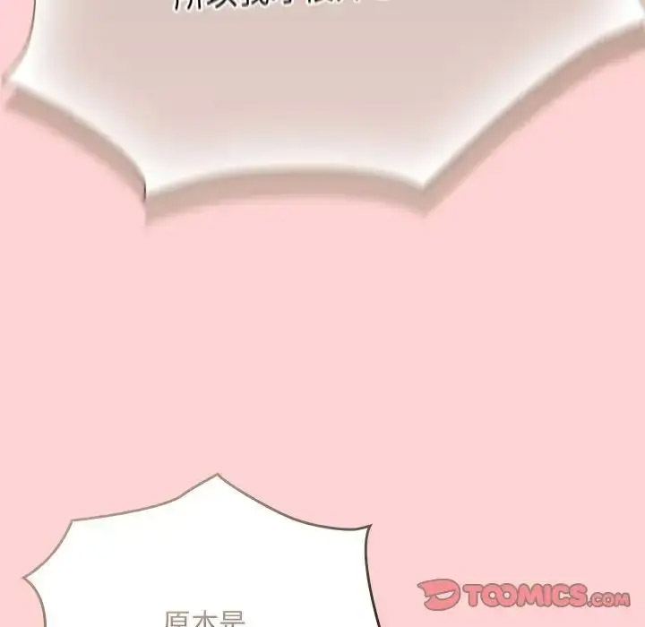 [韩国漫画] 陌生的未婚妻 剧情,巨乳大奶#[158P]-129